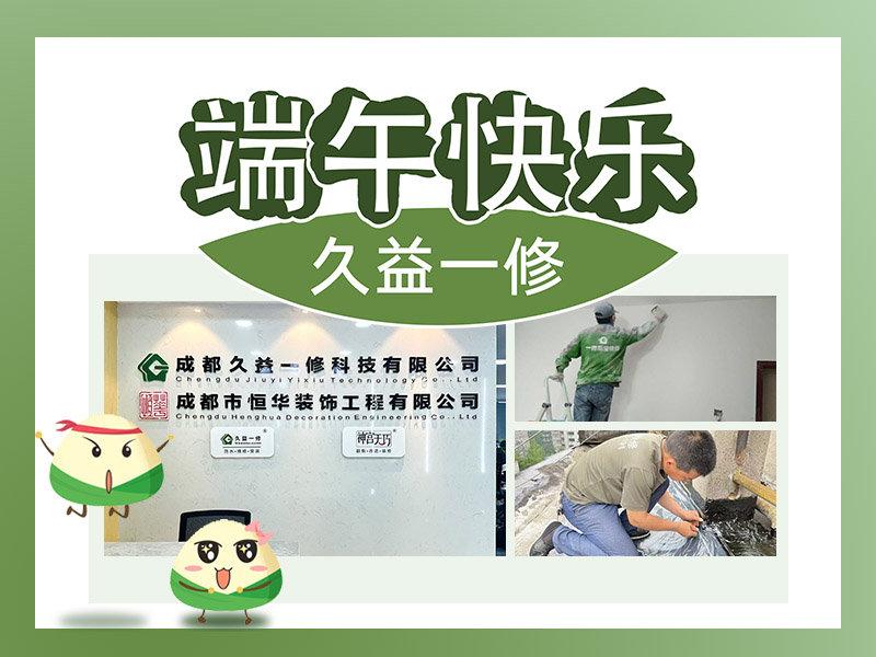 輕汗微微透碧紈，明朝端午浴芳蘭 — 祝大家端午節快樂(lè )(圖1)